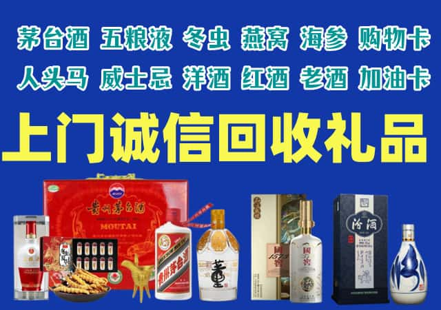 遵义余庆烟酒回收店